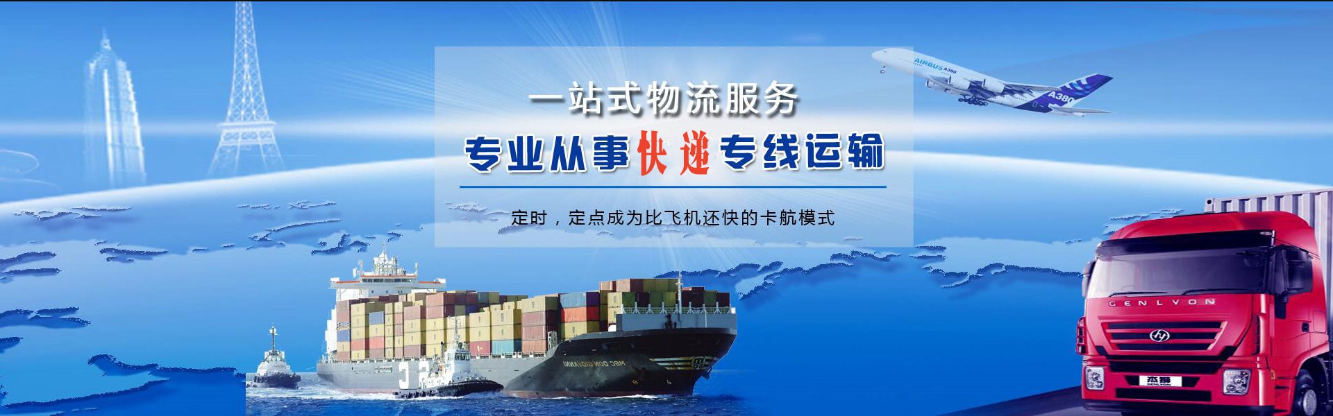鲅鱼圈到丹麦物流公司-鲅鱼圈至丹麦物流专线-鲅鱼圈空运到丹麦-优时通物流有限公司